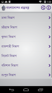 Archaeology of Bangladesh(圖4)-速報App