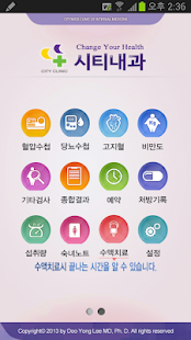 How to mod 시티내과 6.2 mod apk for android