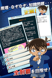 日本全国コナン君に挑戦◆推理クイズ＆すごろくRPG poster 3