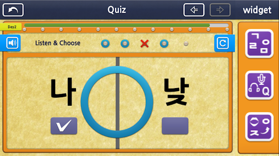 Gaon Hangeul 2 Screenshots 6