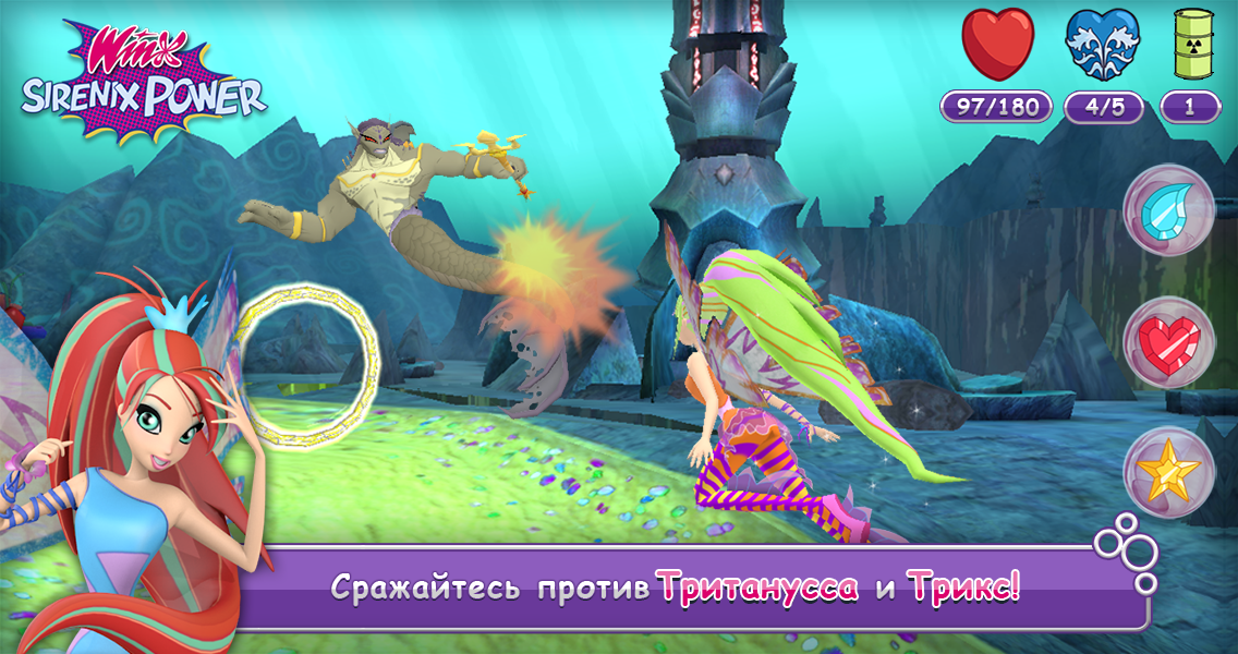 Винкс Сила Сиреникса