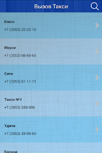 Free Download Мобильный Барнаул APK