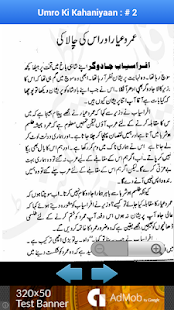 Bachon Ki Kahaniyan In Urdu(圖5)-速報App