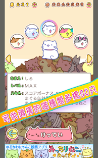 團團喵 衝刺！(圖2)-速報App