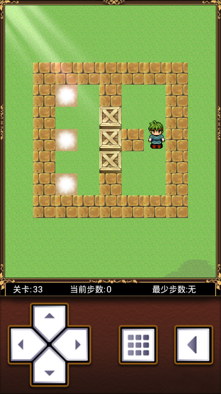 推箱子 Screen 3
