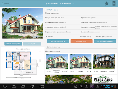 How to get Проекты домов и коттеджей lastet apk for android