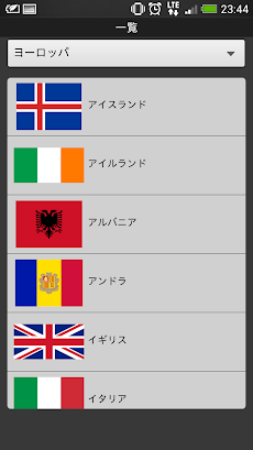 ザ 国旗クイズ Androidアプリ Applion