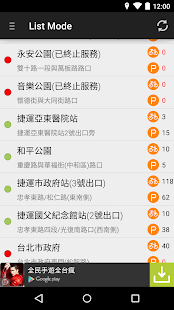 How to get YouBike 1.1.7 unlimited apk for android