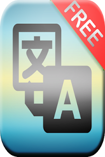 Pocket Translator Screenshots 3
