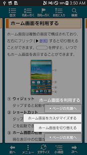 Galaxy S5 (SCL23) 取扱説明書(圖3)-速報App