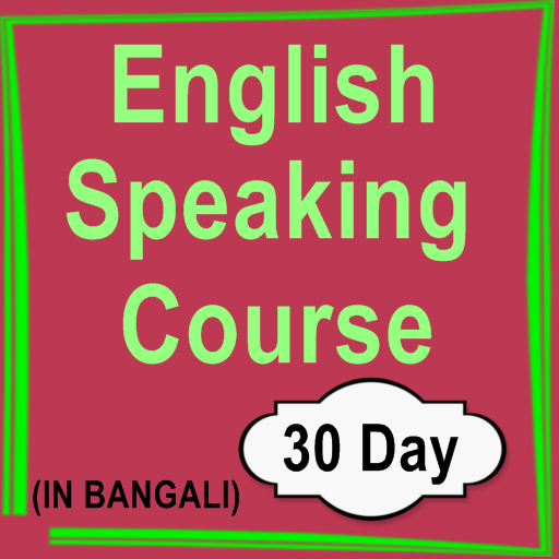 learn english frm bangla in 30 教育 App LOGO-APP開箱王