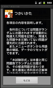 危険物乙1類問題集　りすさんシリーズ(圖2)-速報App
