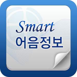 Smart 어음정보 1.0.4