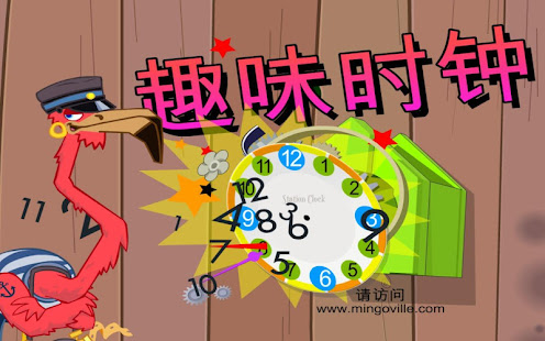 学习时钟 !(圖1)-速報App