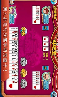 Download 赢家扑克 APK for Android