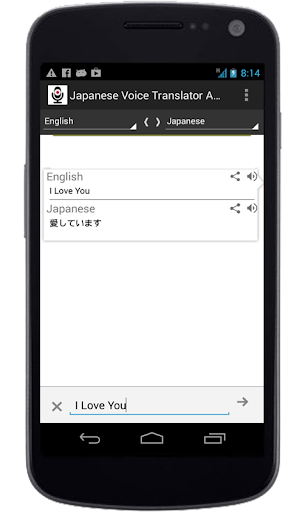 Japanese Voice Translator App