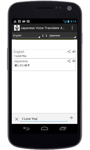 免費下載生產應用APP|Japanese Voice Translator App app開箱文|APP開箱王