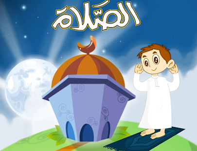 Muslim Prayer Screenshots 2