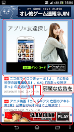 [広告ブロックブラウザ]アドブロックブラウザ完全版 poster 1