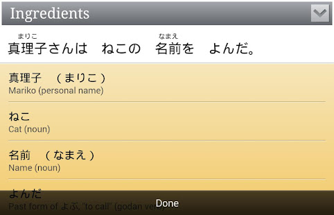 Human Japanese Intermediate(圖4)-速報App