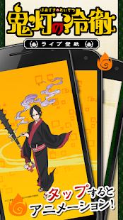 鬼灯の冷徹 ライブ壁紙(圖1)-速報App