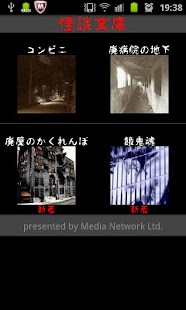 How to get 怪談文庫 patch 3.3 apk for laptop