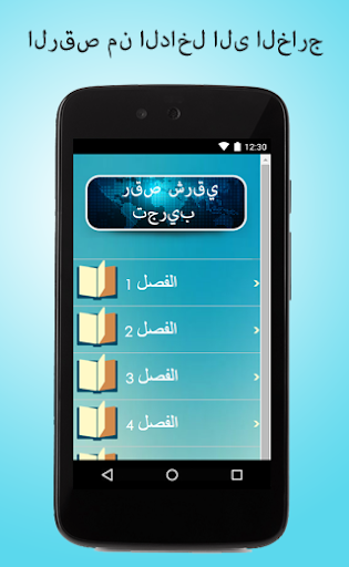 【免費健康App】شرقي رقص تجريب دليل-APP點子