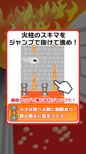 火柱とび(圖5)-速報App