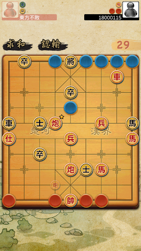 【免費棋類遊戲App】揭棋Online - 暗象棋-APP點子