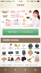 KOMEHYO(圖3)-速報App