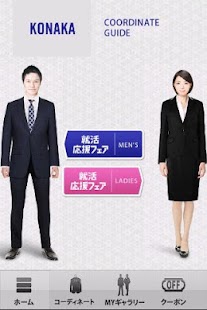 How to mod 就活コーディネート v1.1.1.5 unlimited apk for android