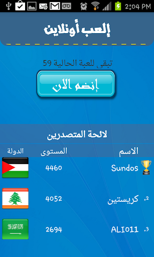 سباق الكلمات - لعبة اونلاين