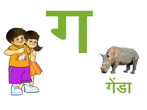免費下載教育APP|Hindi Consonants app開箱文|APP開箱王