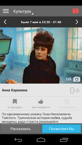 【免費生活App】Looky. Телепрограмма-APP點子