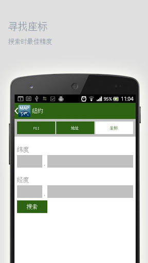 【免費旅遊App】纽约离线地图-APP點子