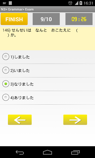 【免費教育App】Learn Japanese N3(Quiz)-APP點子