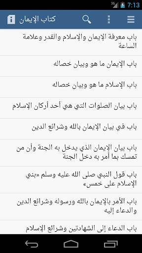 [جديد] تطبيق صحيح مسلم كاملا مع إمكانية البحث وإضافة الأحاديث إلى المفضلة [مجانى] DoJ-p9Vb9iCRIUCaMqFJbmppTahideWllyMumlvzJKyuDQvjVfS7a-PChj0IEvdZgZNP