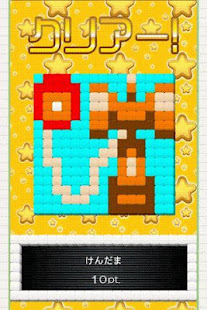 ピクロイド : ロジックパズル【無料】(圖5)-速報App