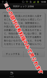 今年こそ行政書士！試験にデル判例 Lite poster 5