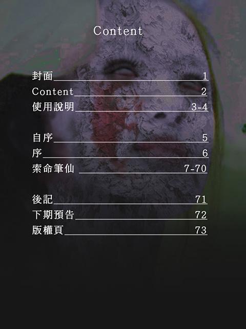 索命筆仙(完全版) Screen 2