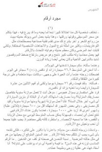 How to install الموت الزائر الثقيل - قصص طبية lastet apk for bluestacks