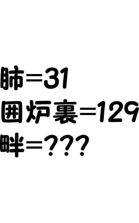 Android application Riddle (Japanese Version) screenshort