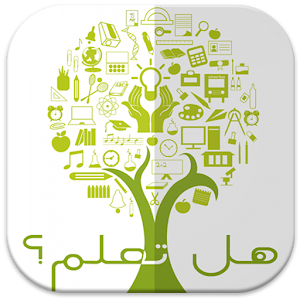 هل تعلم؟  معلومة تهمك ثقف نفسك 1.1.6