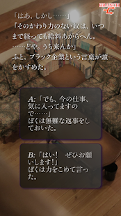 かまいたちの夜 Smart Sound Novel(圖2)-速報App