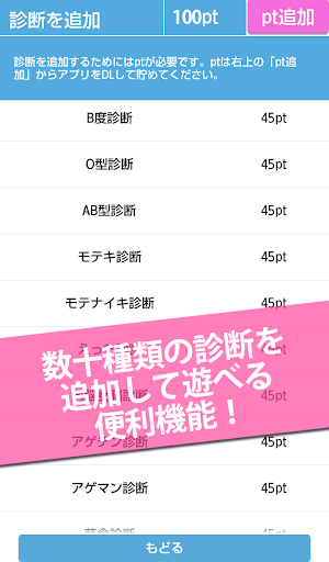 【免費娛樂App】A型診断～血液型診断～取扱い説明書-APP點子