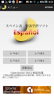 How to install スペイン語単語帳:Nuts lastet apk for bluestacks