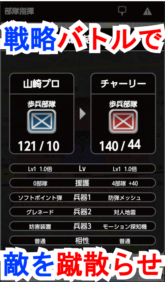 イージーウォーズ Screen 3