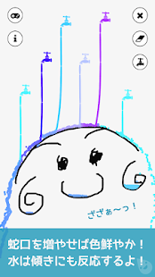 子供向け無料知育ゲームアプリの決定版 | みずあそび 2(圖7)-速報App