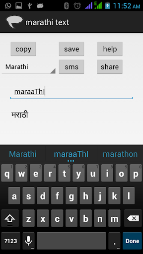marathi keyboard