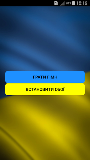 Україна понад усе